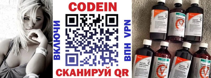 Кодеиновый сироп Lean Purple Drank  купить наркотик  Томари 