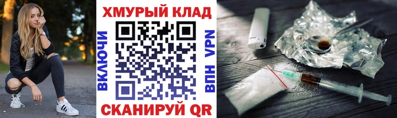 ГЕРОИН Heroin  Томари 