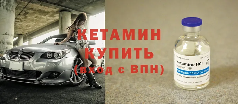 Кетамин ketamine  цена   Томари 