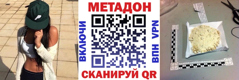 МЕТАДОН белоснежный Томари